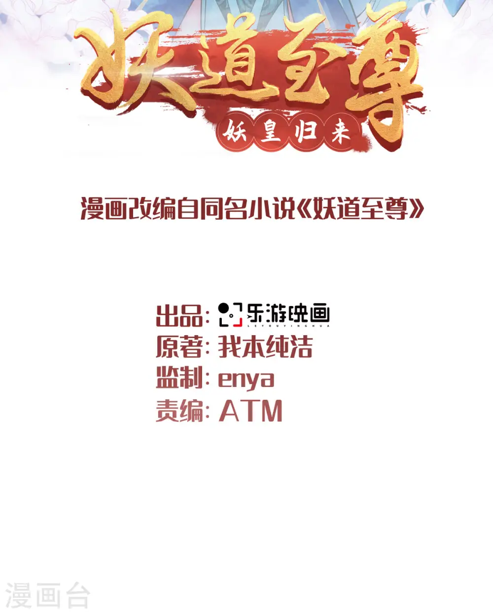 第二季第100话 驸马娶亲，满城相庆0