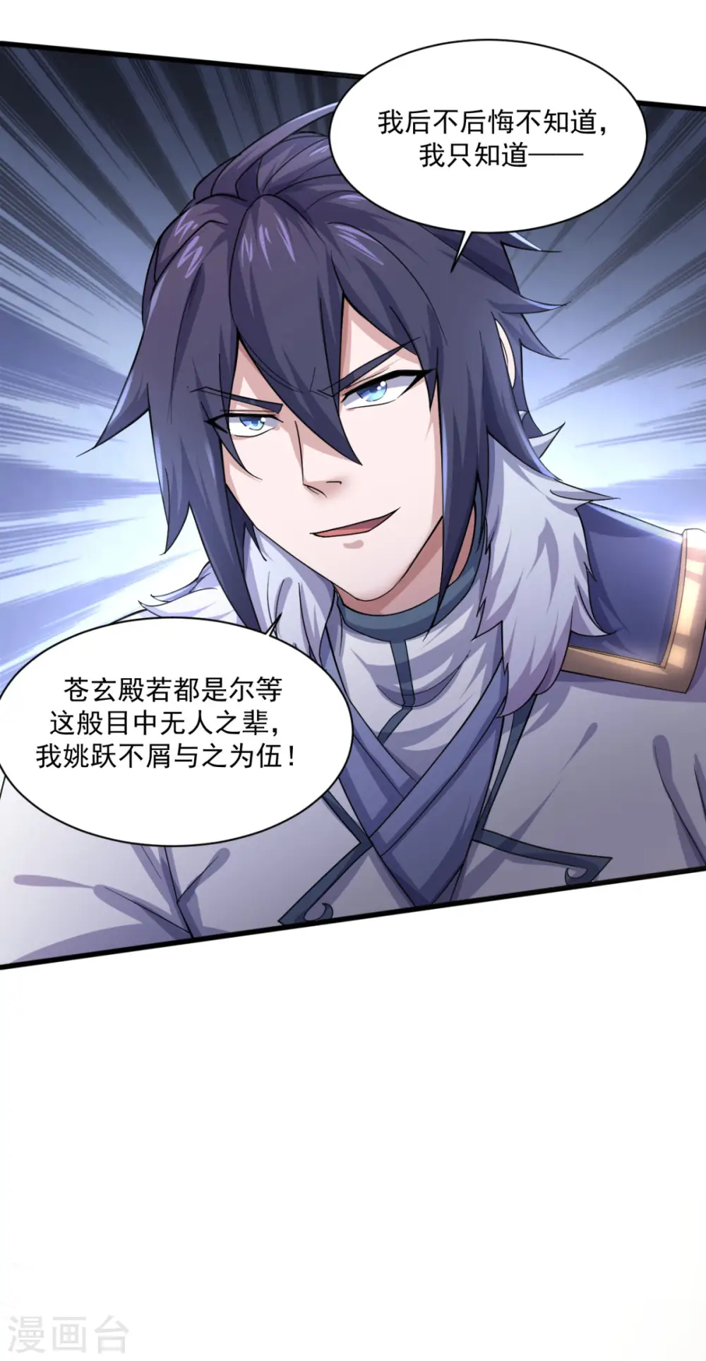 第2季第110话 让你输个明白40