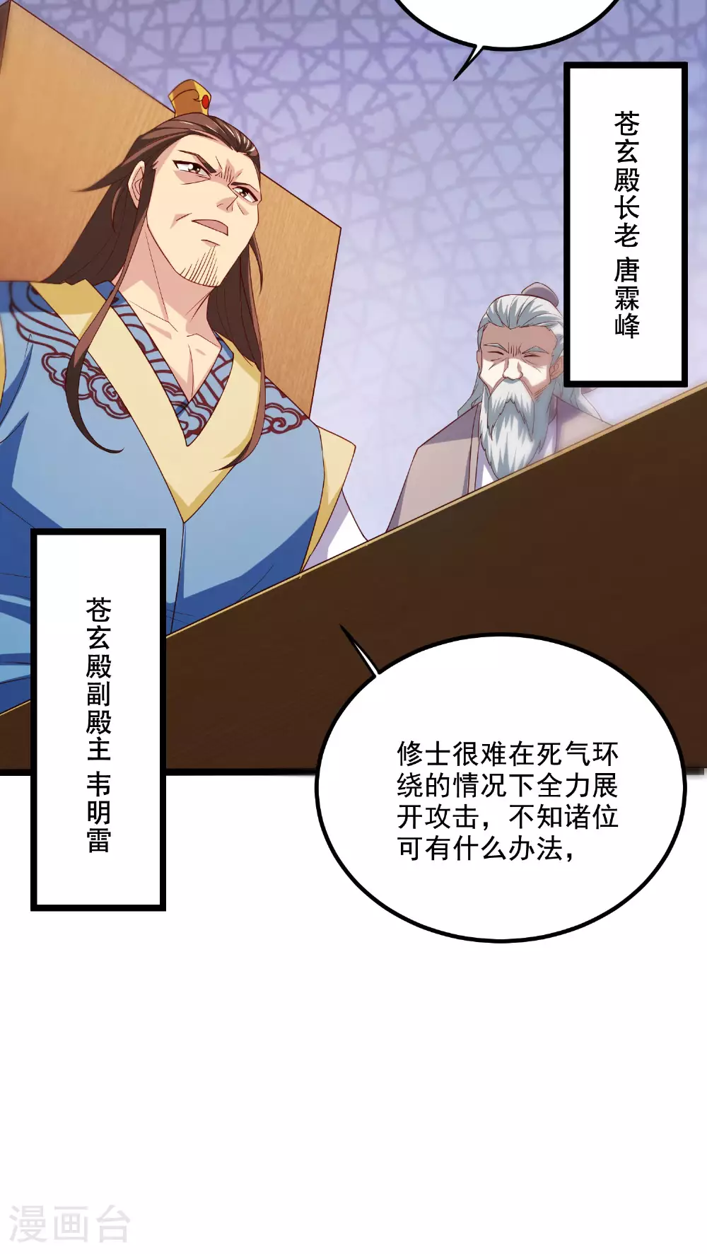 第2季第118话 惨遭暗算！33