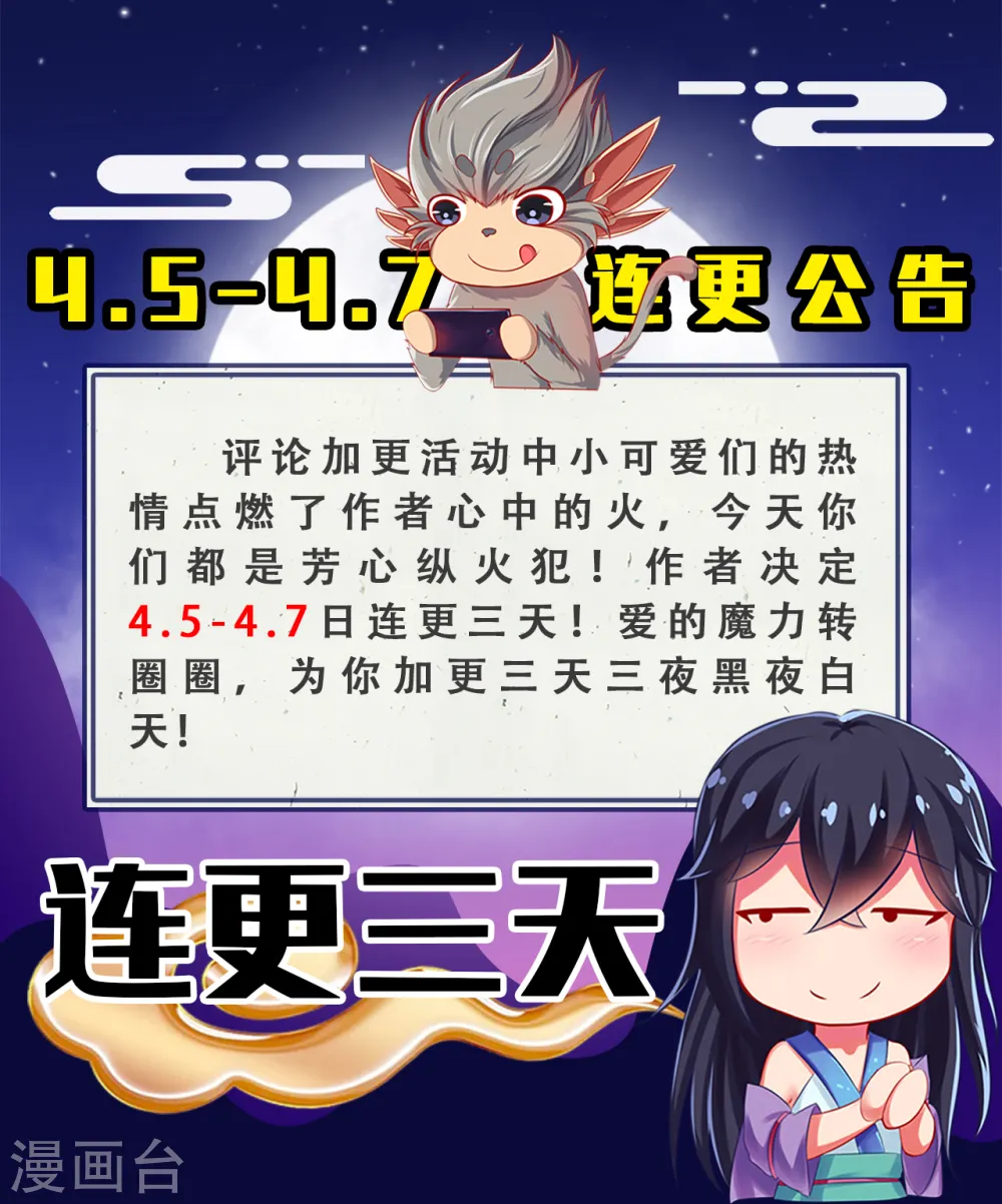 第89话 别有洞天10