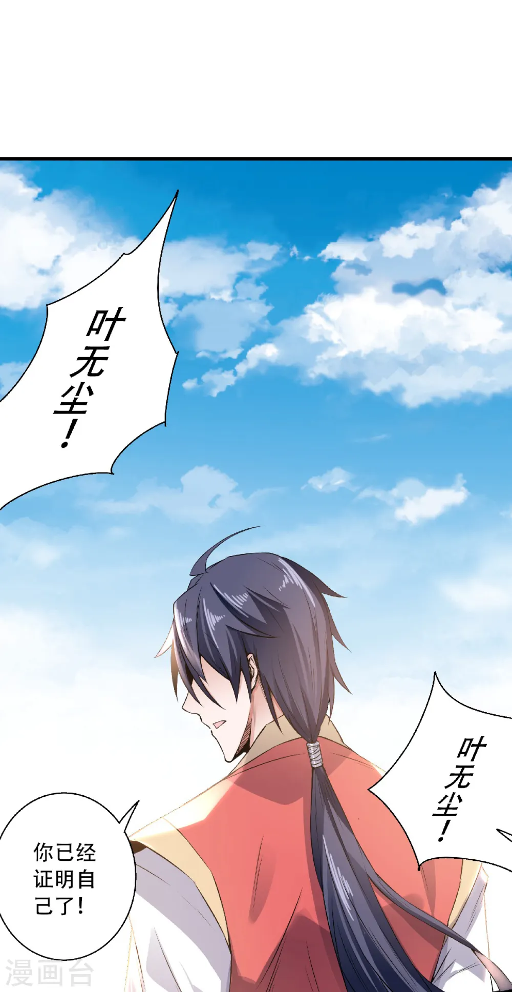 第二季第48话 是男人就站起来！26