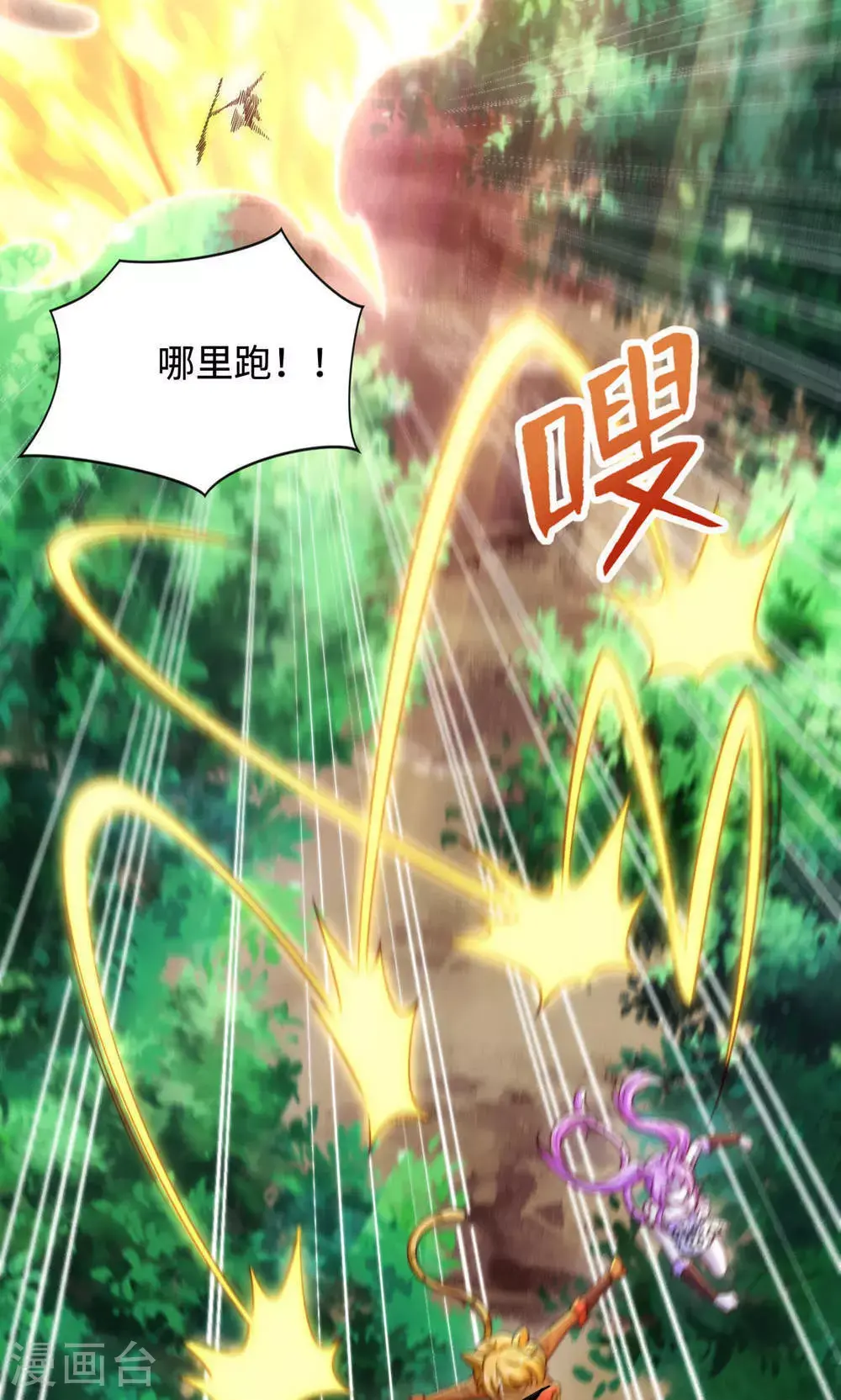 第2季第141话 兽族双姐妹49