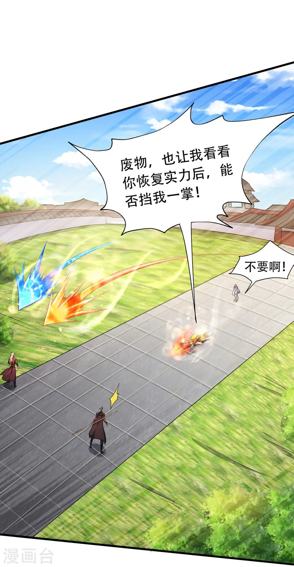 第二季第94话 双皇威临，仗势欺人22