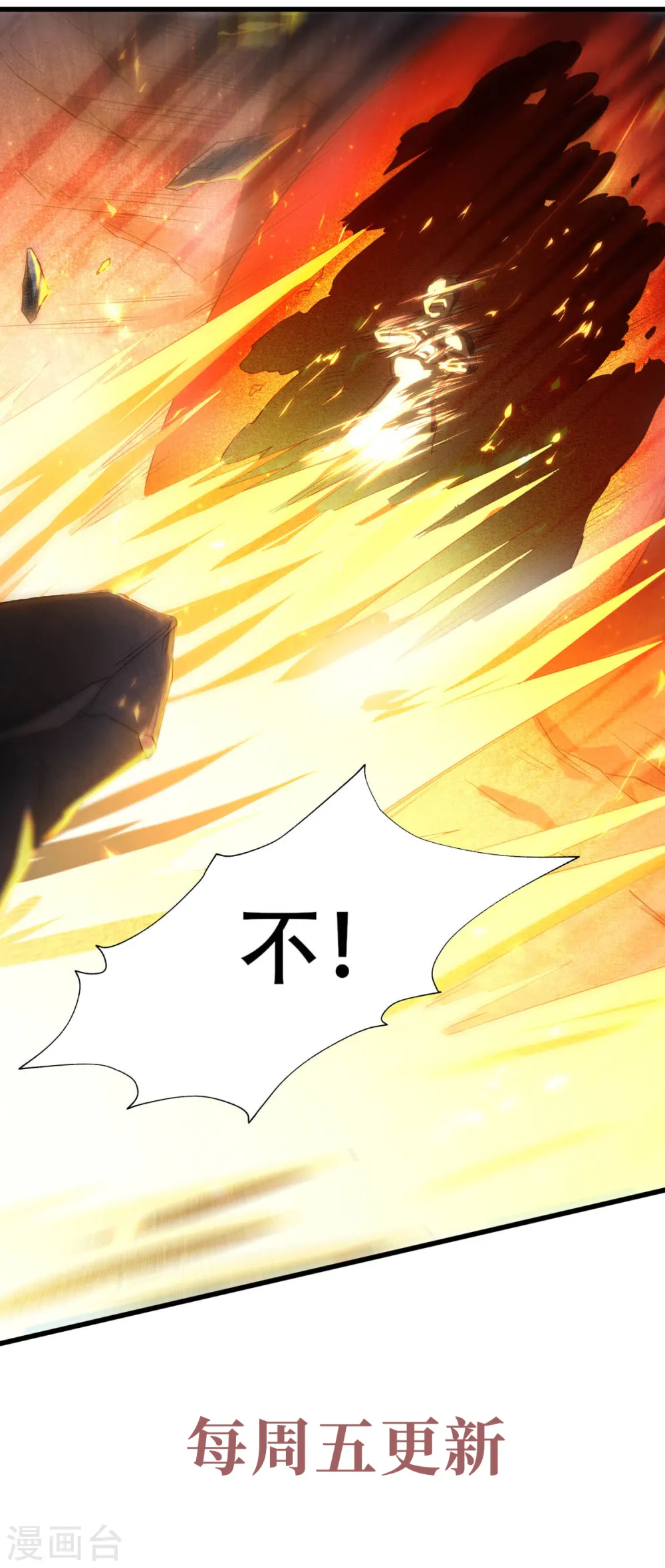 第二季第91话 祖坛大战，天子镇魔36
