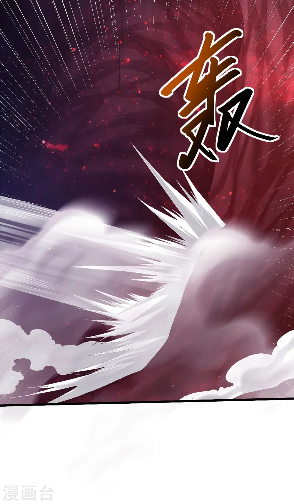 第二季第85话 血魔妖皇，陷入苦战22