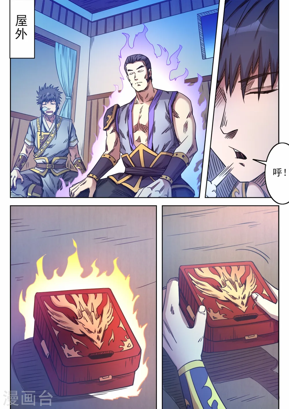 第69话 精通兽语4
