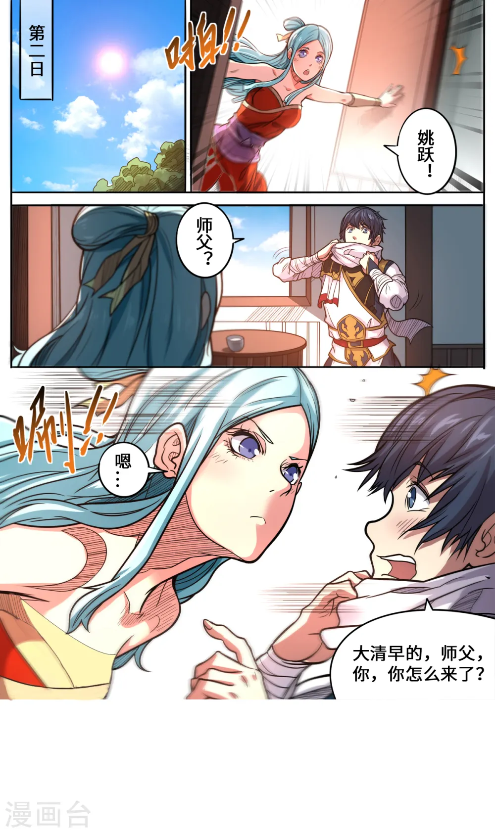 第173话 你怎么做到的8