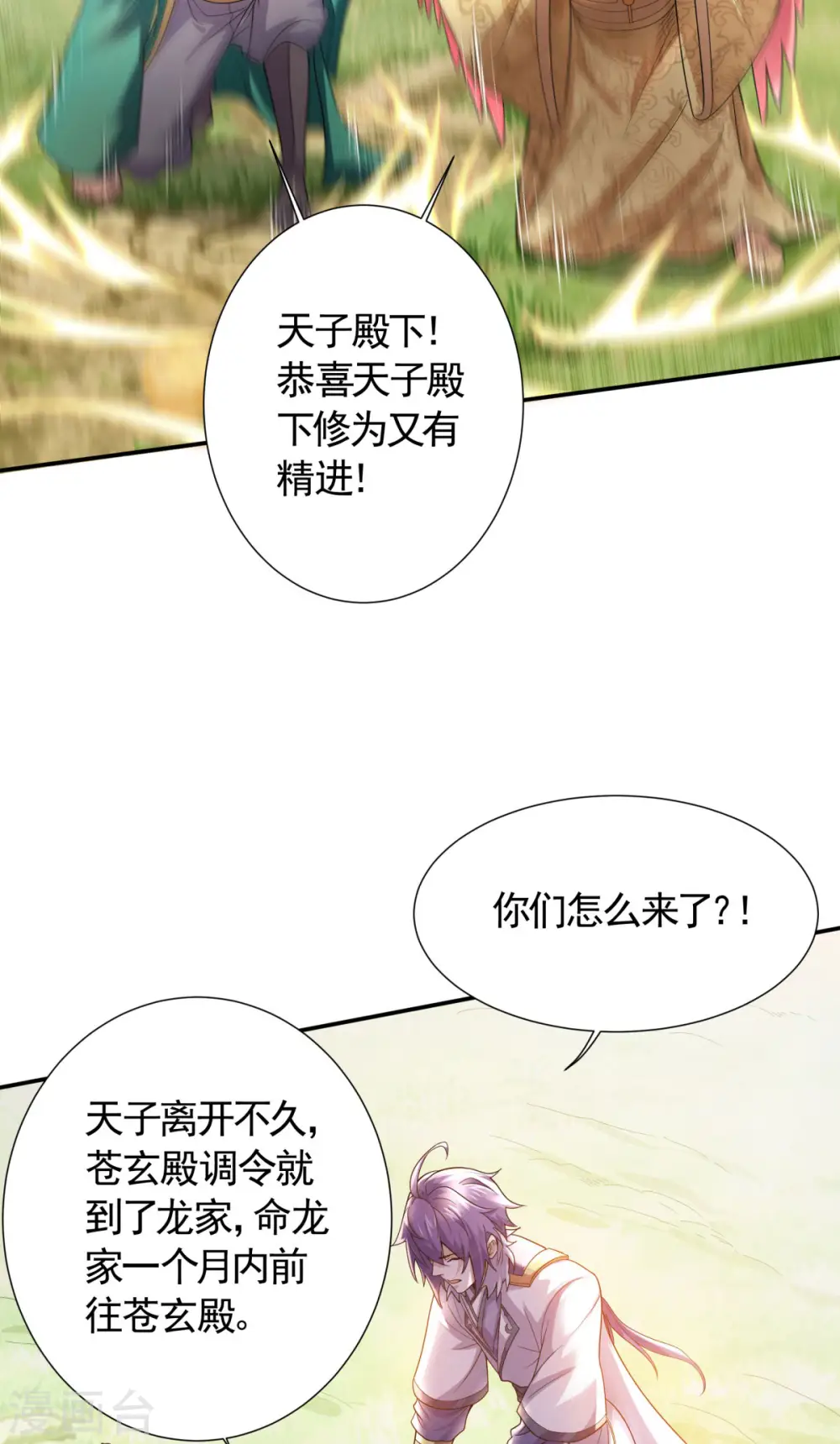 第2季第104话 重振雄风，洞房花烛9