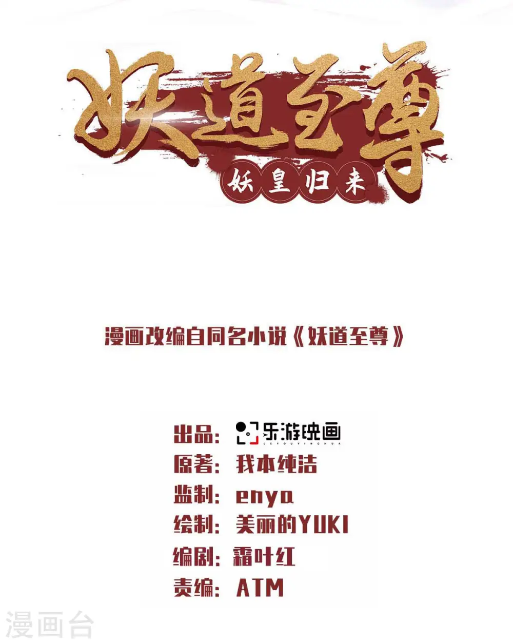 第二季第64话 血洗姚府0