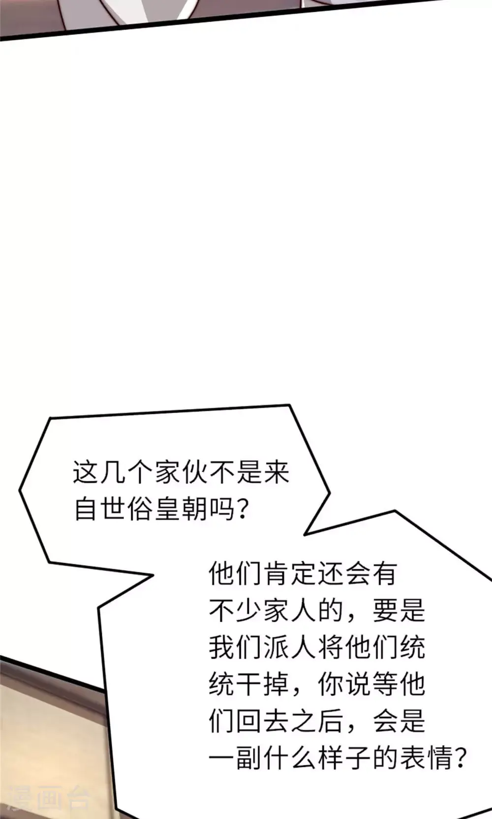 第2季第151话 凤凰晶石57