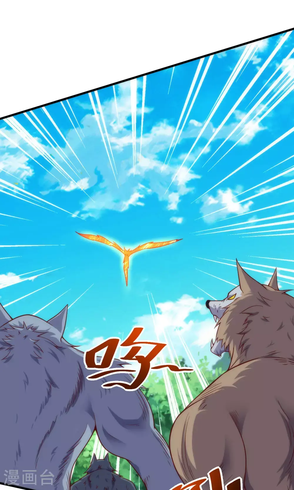 第2季第143话 兽人村脱险43