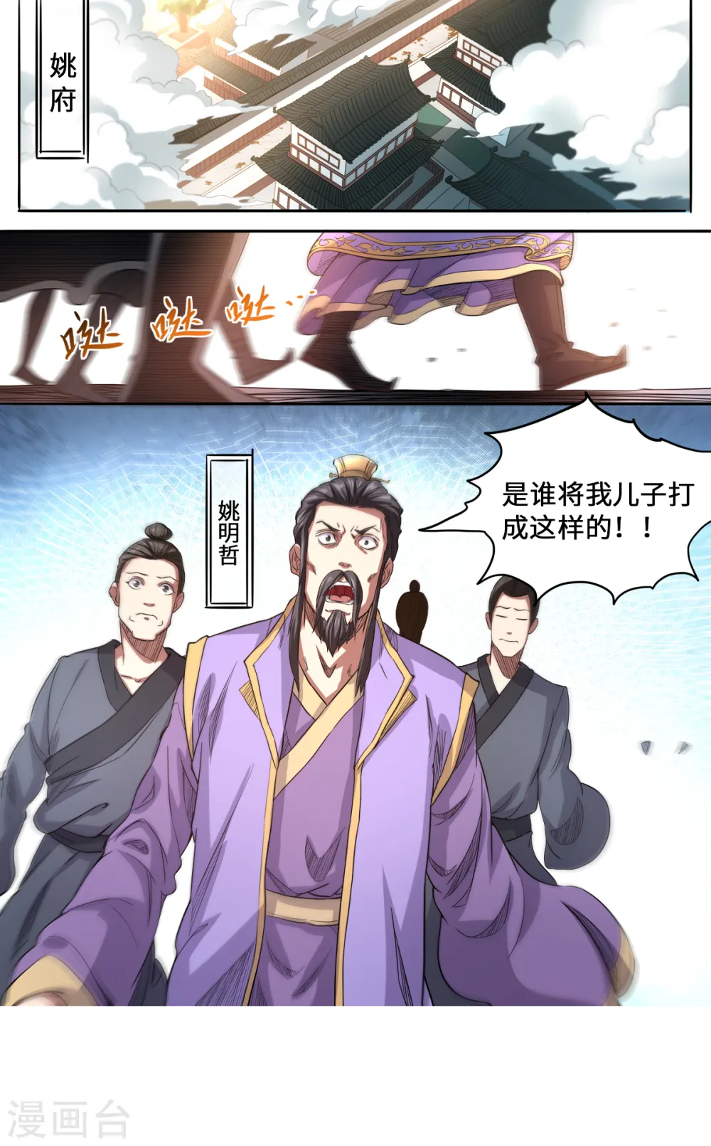第167话 是妖又如何7
