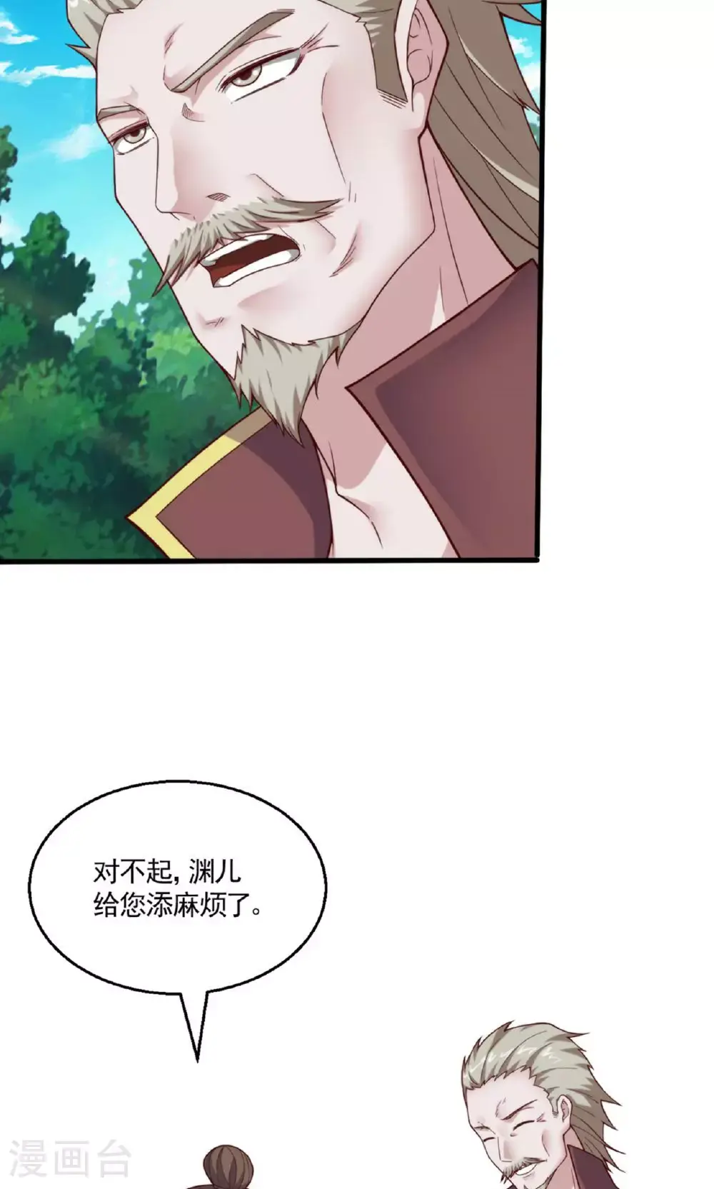 第2季第140话 合体熊人！5