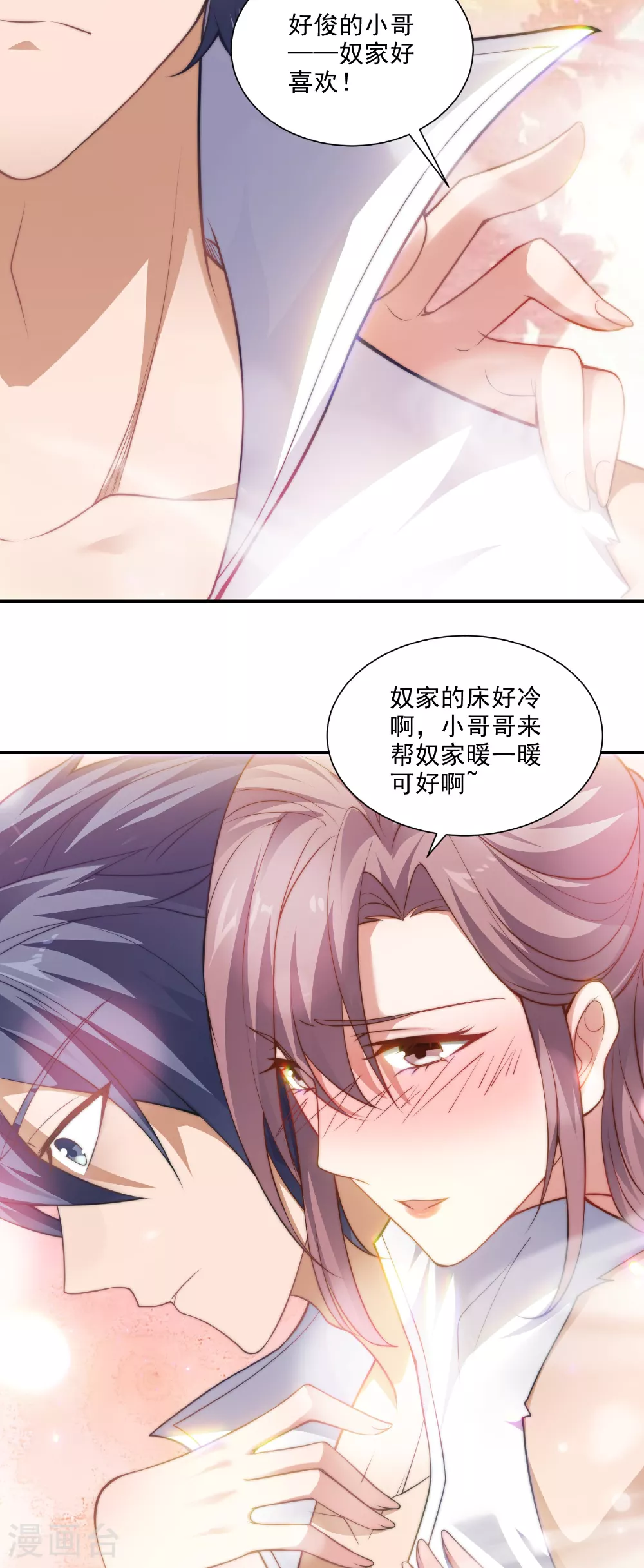 第2季第113话 这谁顶得住！43