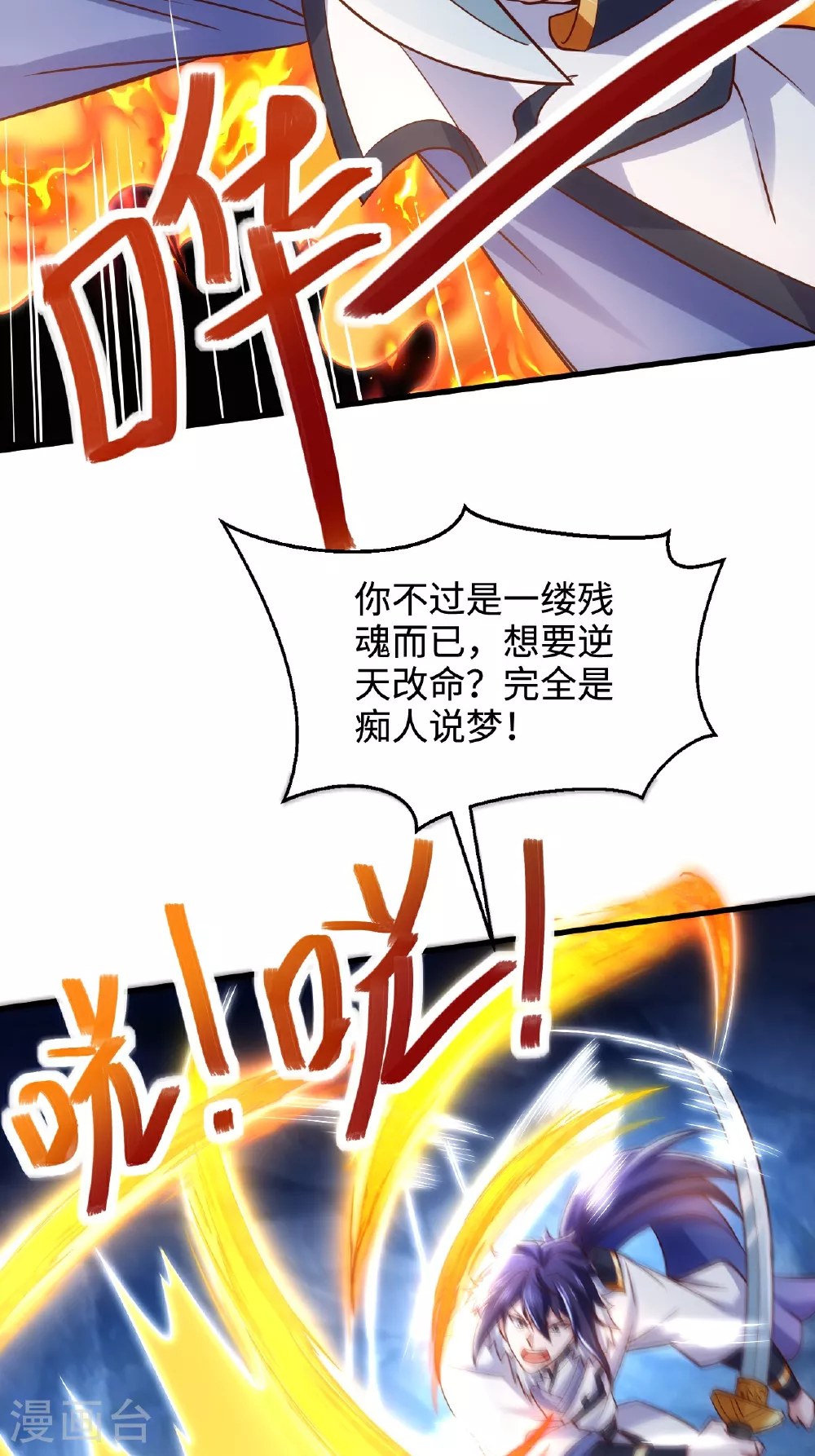 第2季第123话 击败元皇！25