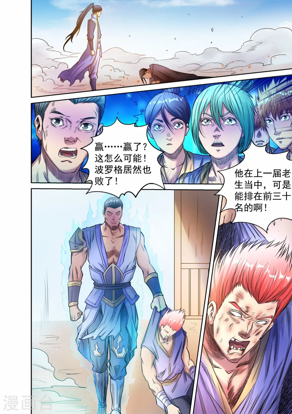 第53话 对决波罗格11