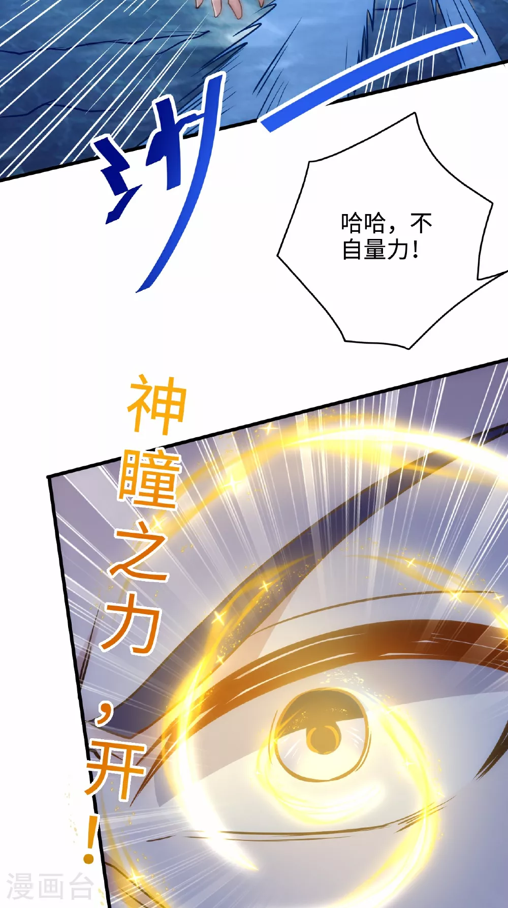 第2季第124话 收获颇丰30