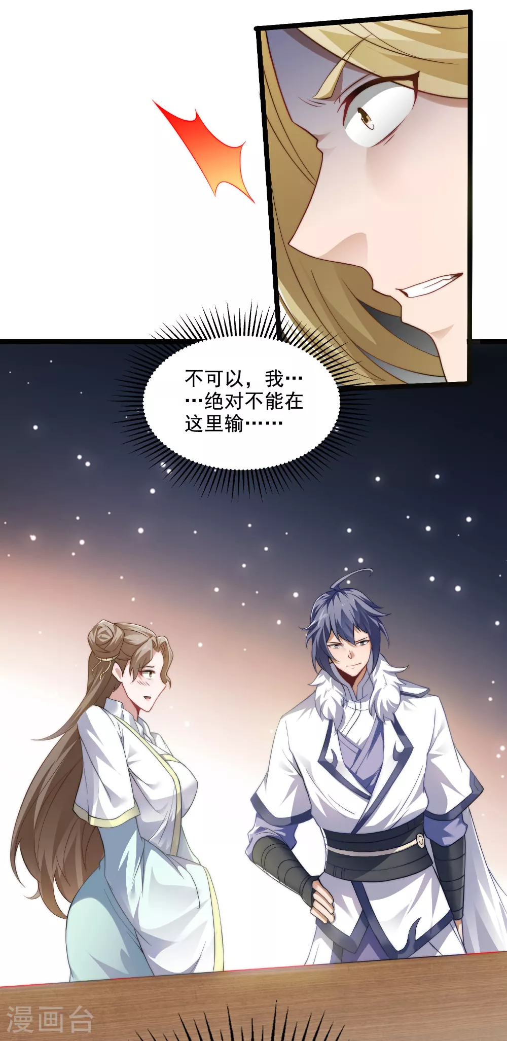 第2季第115话 财色双收33