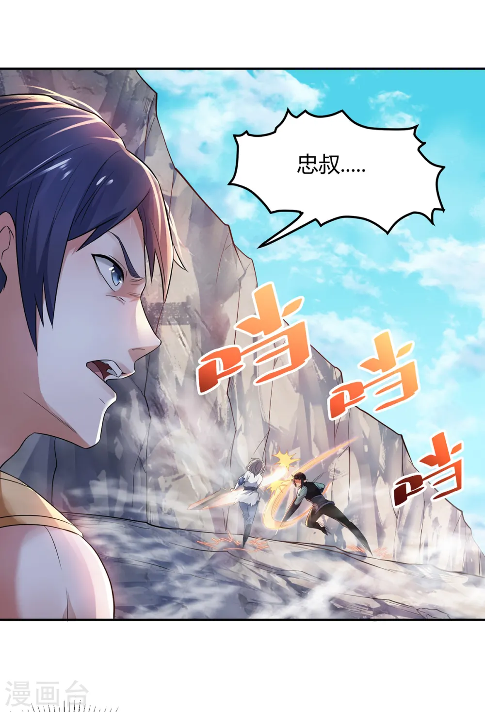 第二季第27话 越级战魔王15