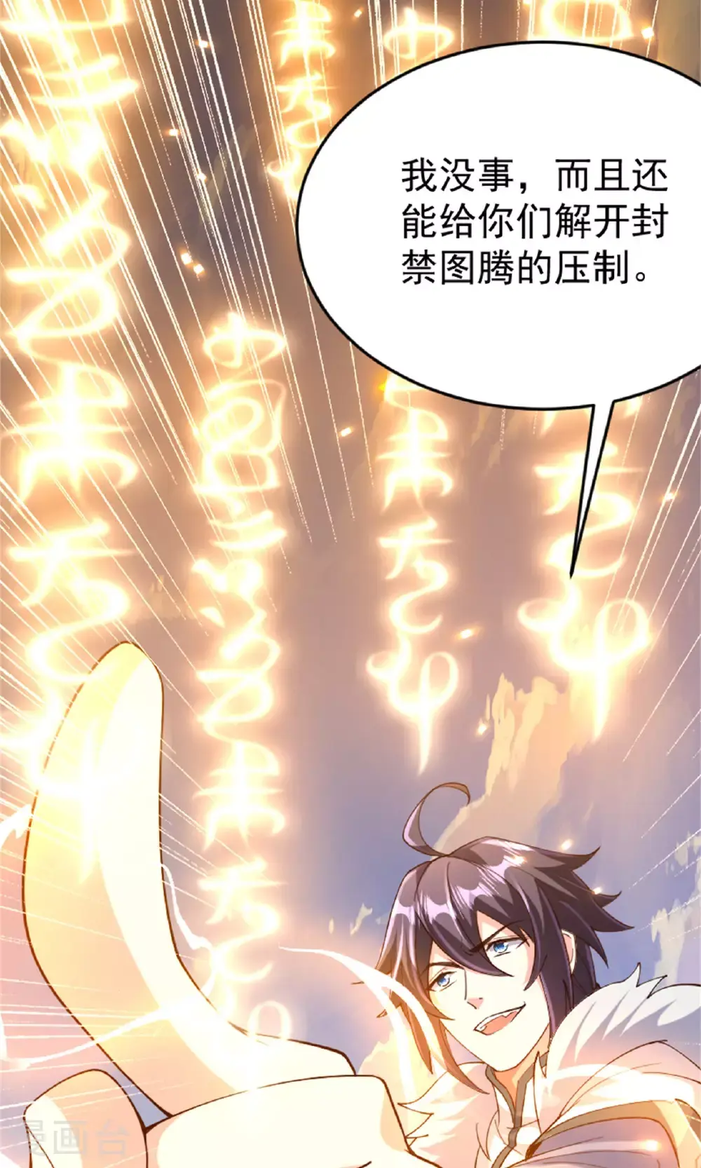 第2季第139话 我来接你们回家了33