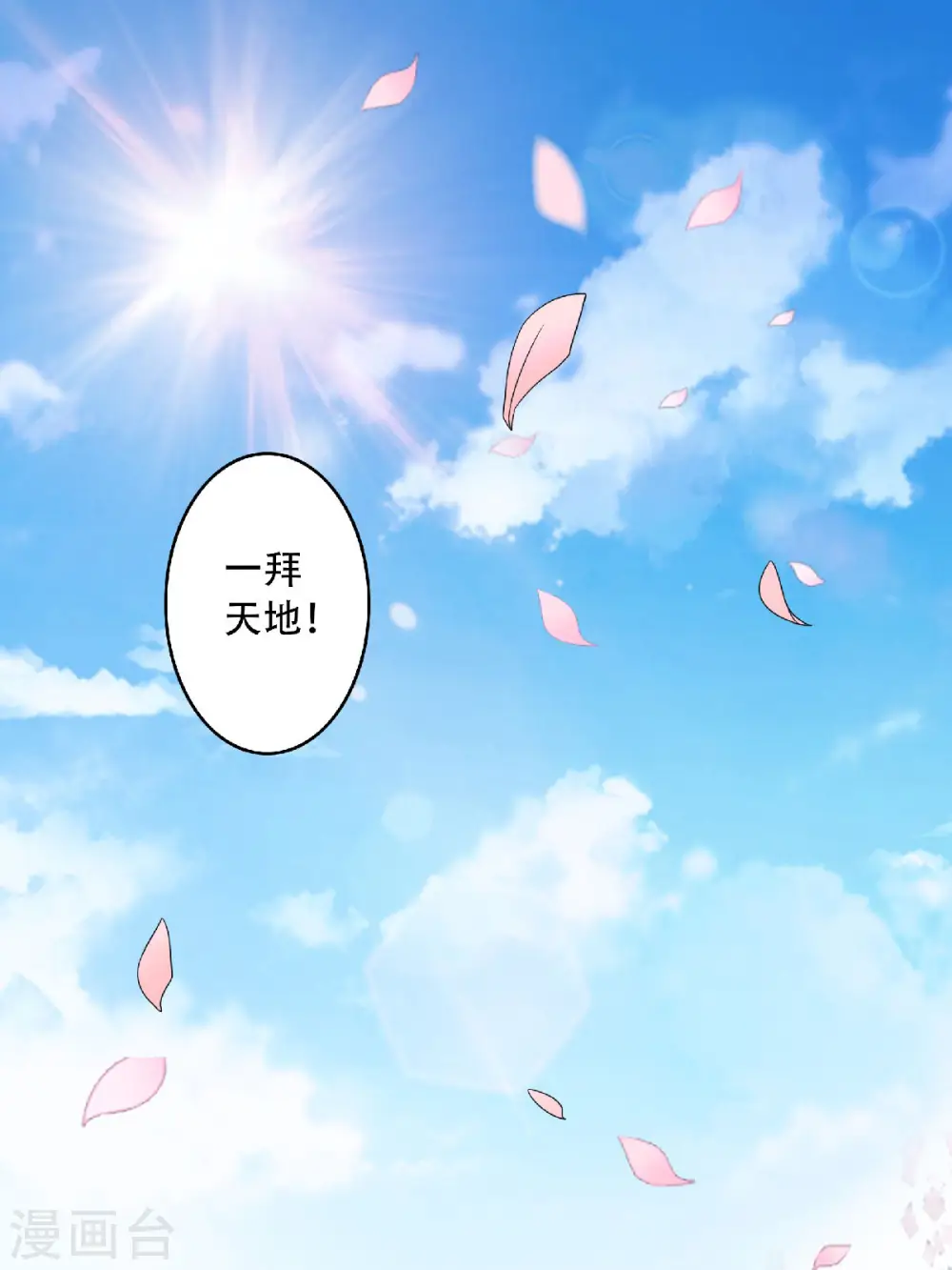 第二季第100话 驸马娶亲，满城相庆20
