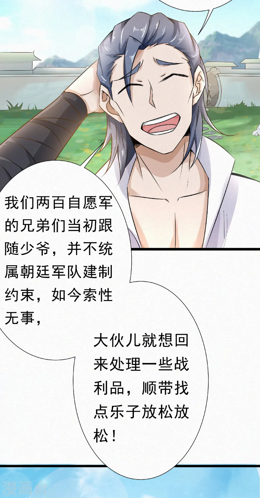第二季第57话 大势初成，再遇危机16