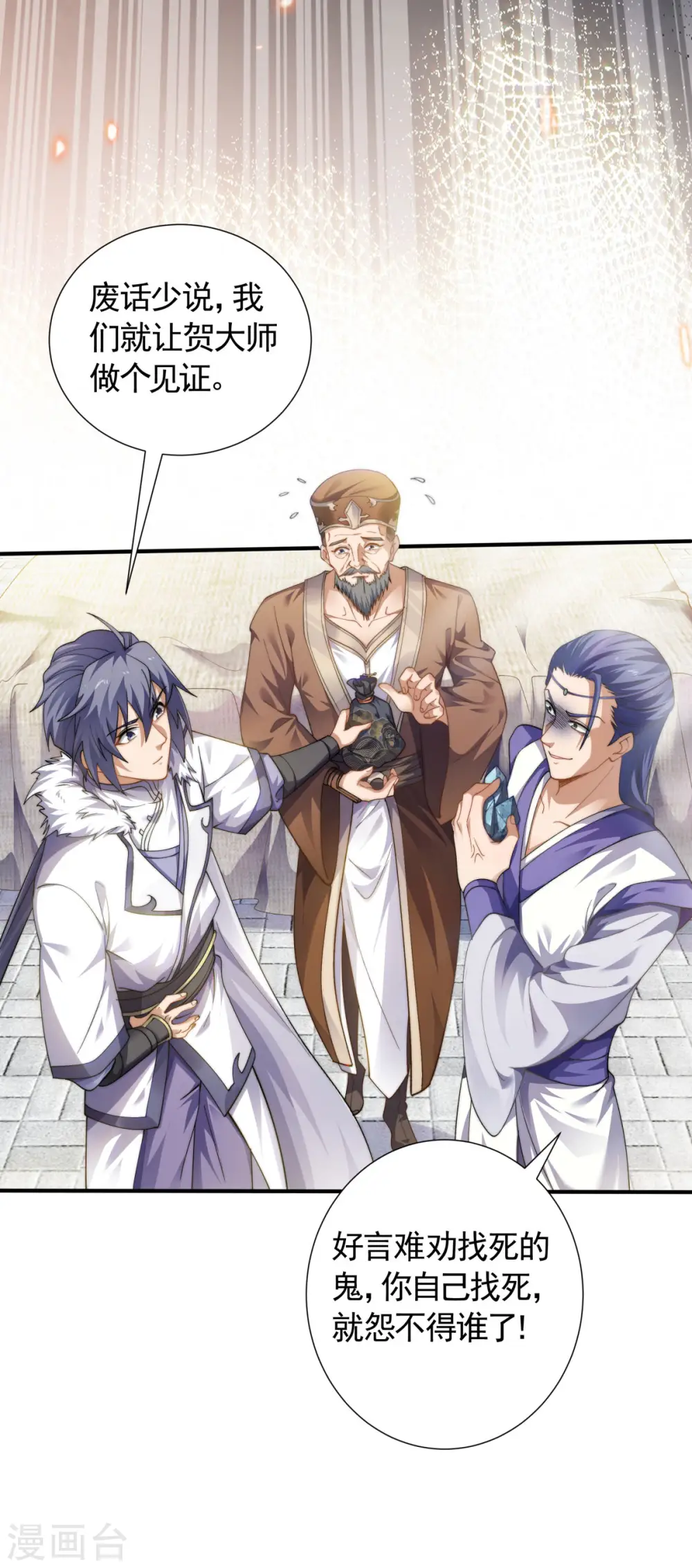 第2季第109话 这元石归我了3