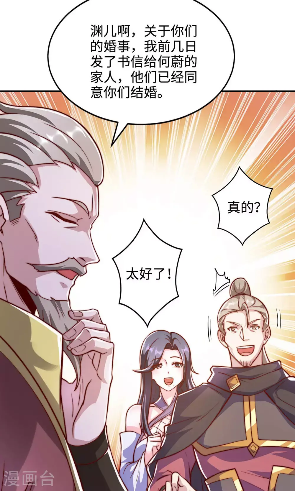 第2季第152话 知道龙家怎么走吗?3