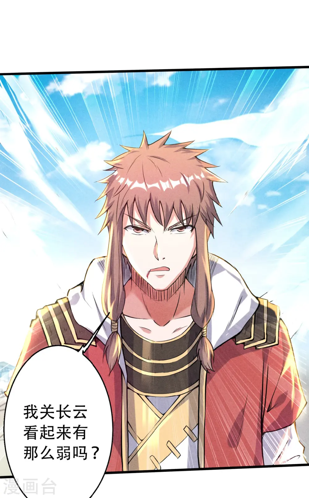第二季第46话 极致嚣张，让你三招！2
