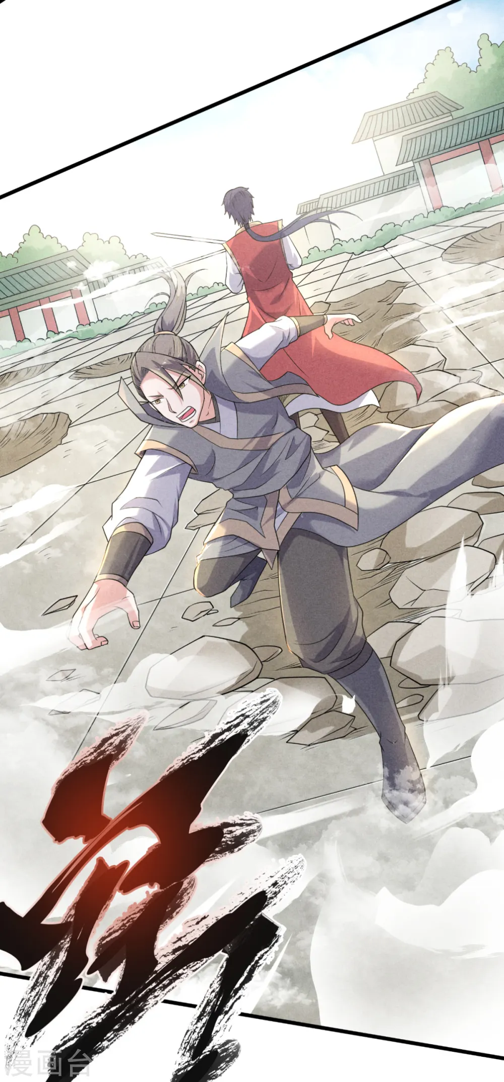 第二季第47话 给你机会，接我三招！26