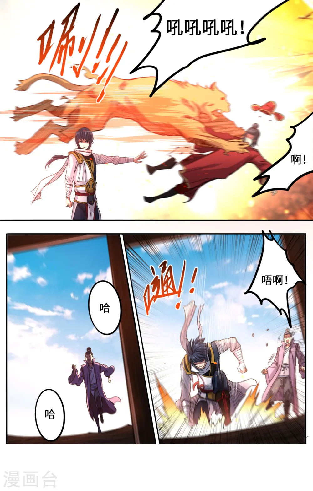 第165话 真当我不敢杀吗9