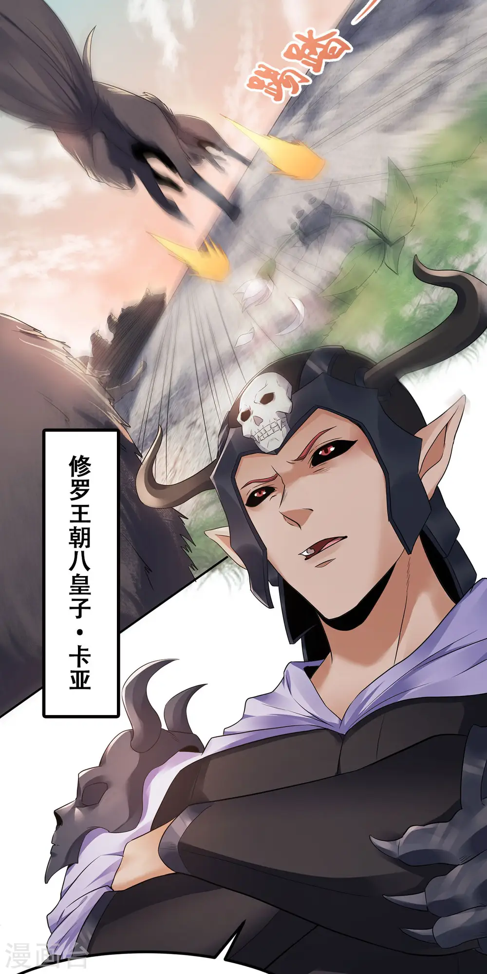 第二季第26话 先宰了他！5