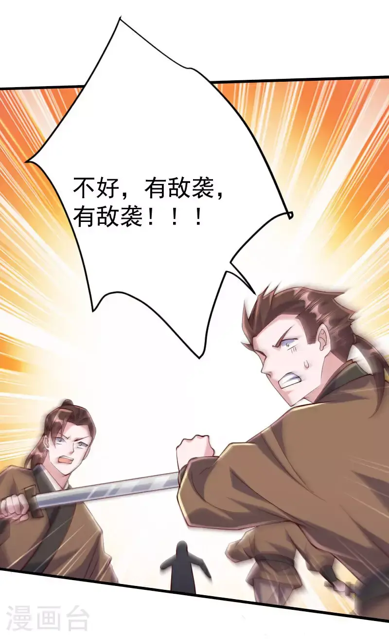 第2季第127话 道姑复仇，小黑负伤19