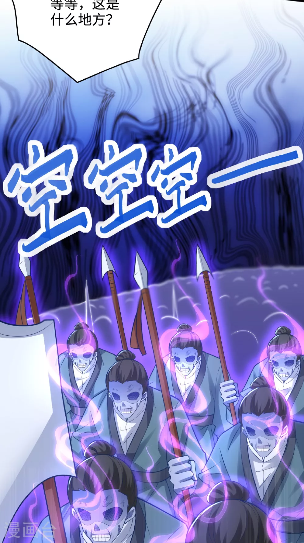 第2季第122话 复活的皇者！20