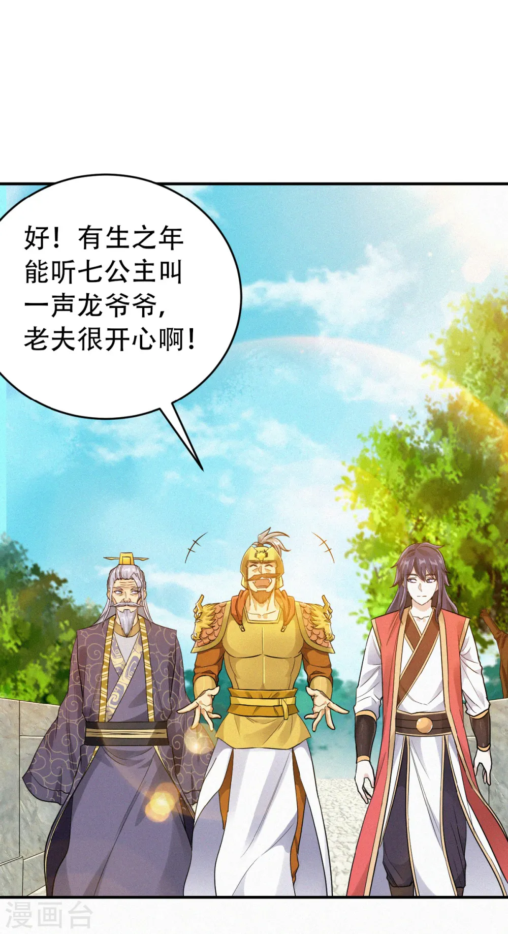第二季第38话 我拥美人入怀2