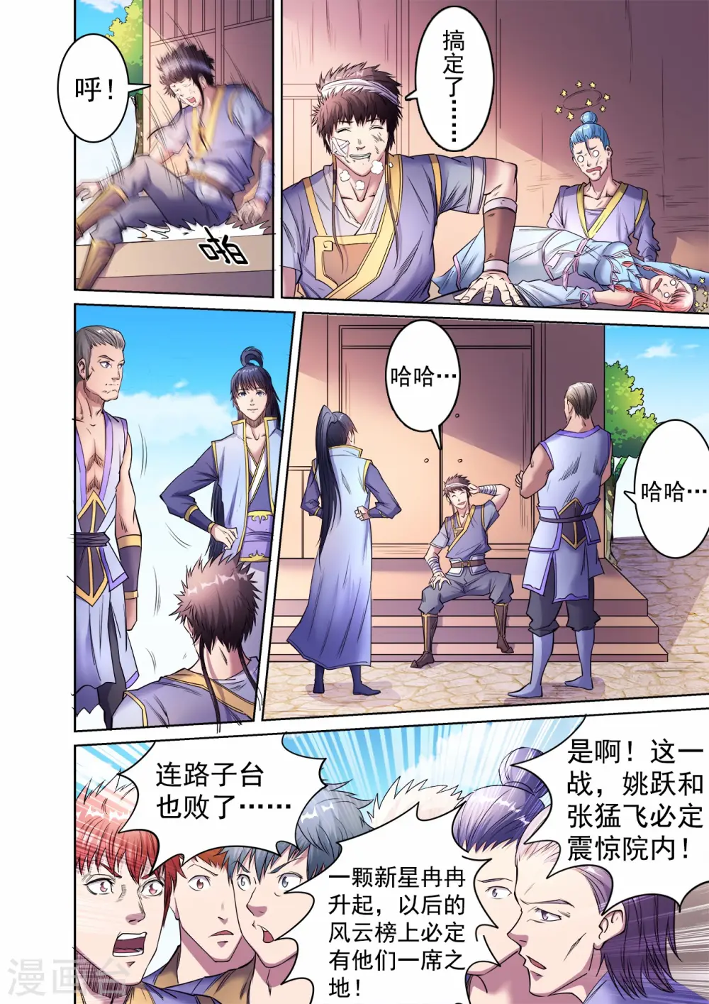第53话 对决波罗格12