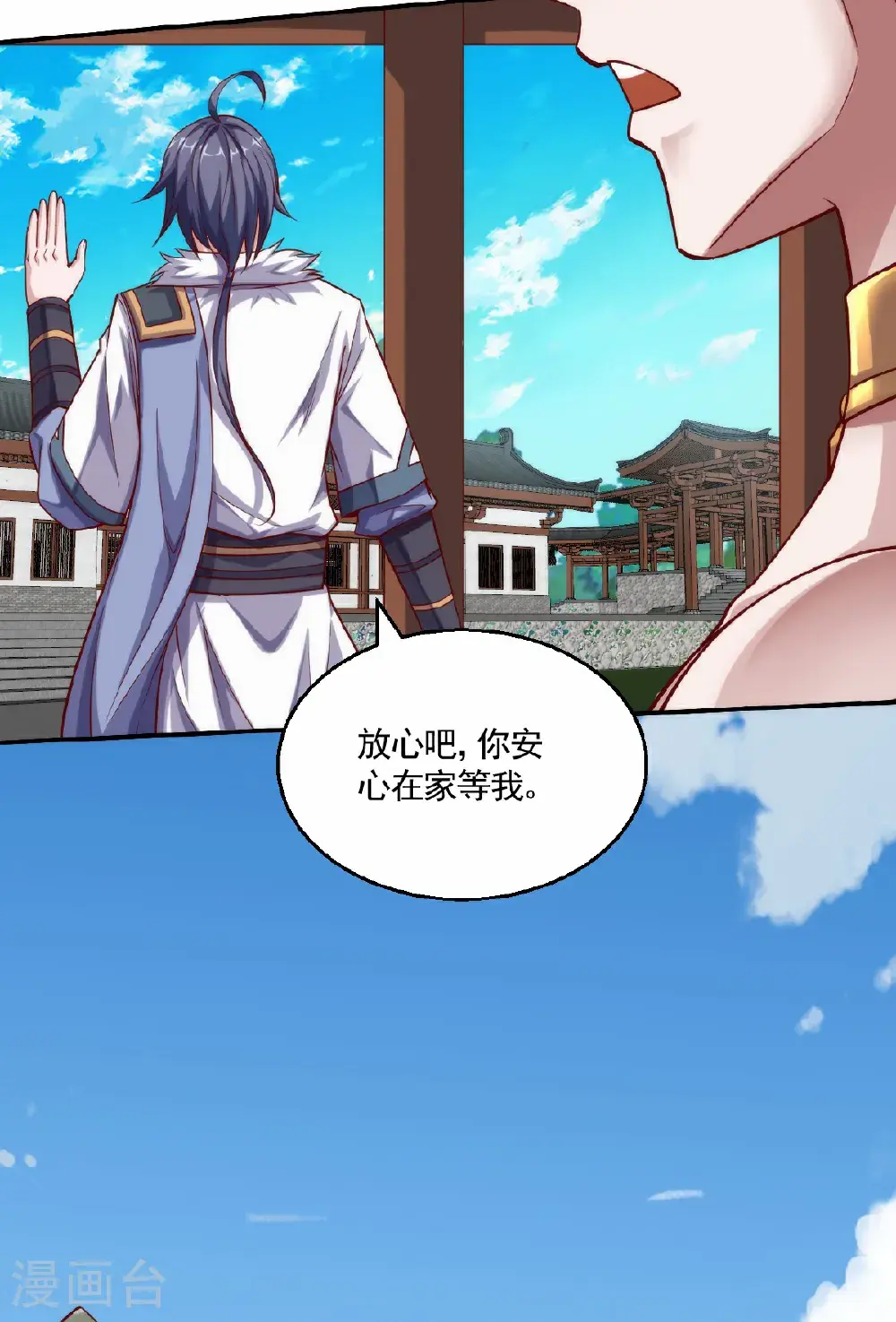 第2季第159话 为爱再踏征程！27