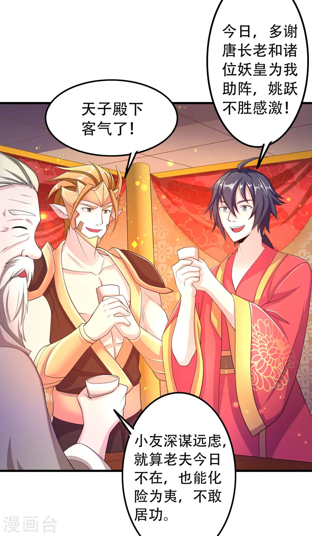第二季第102话 婚宴泪别，永不相见3
