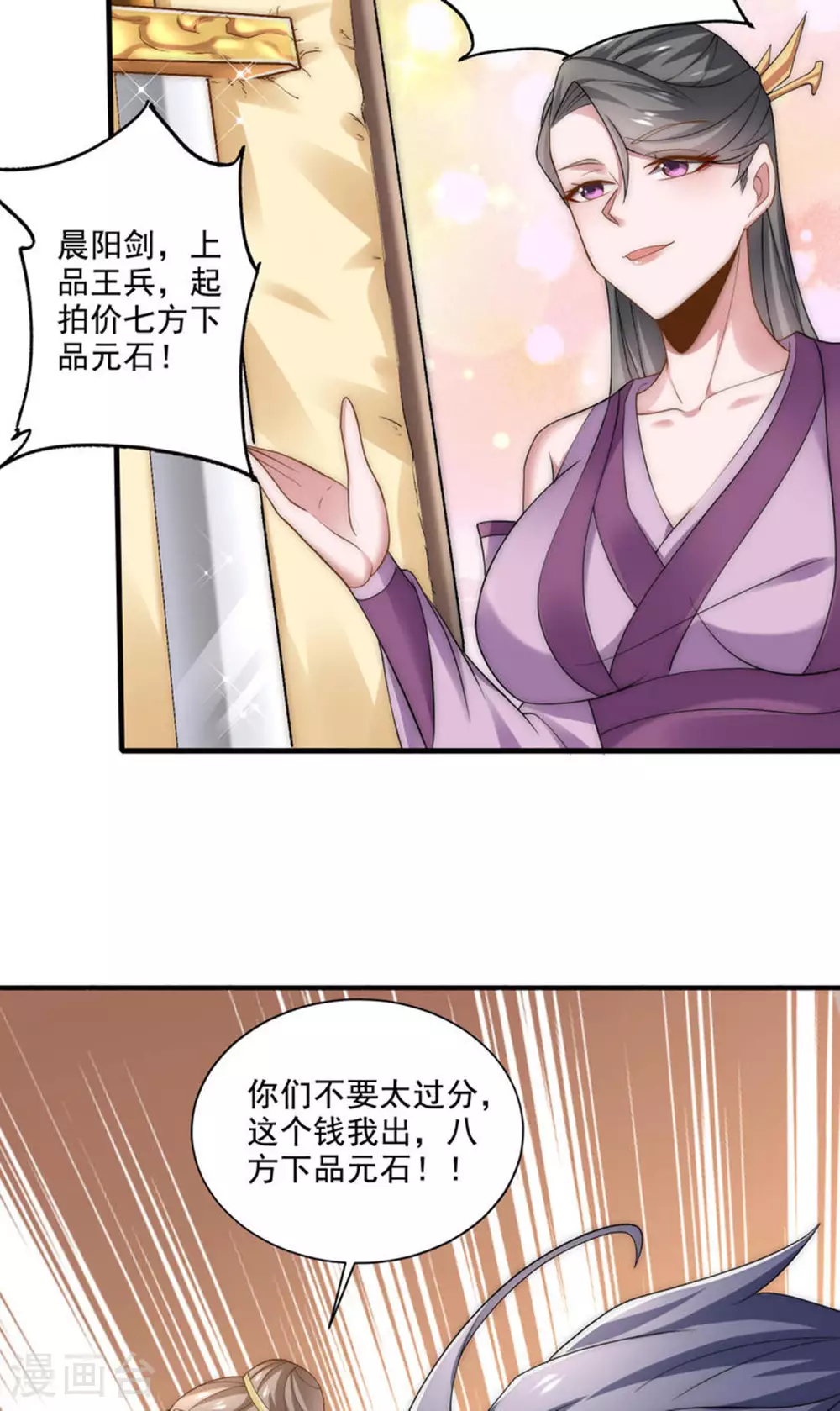 第2季第115话 财色双收7