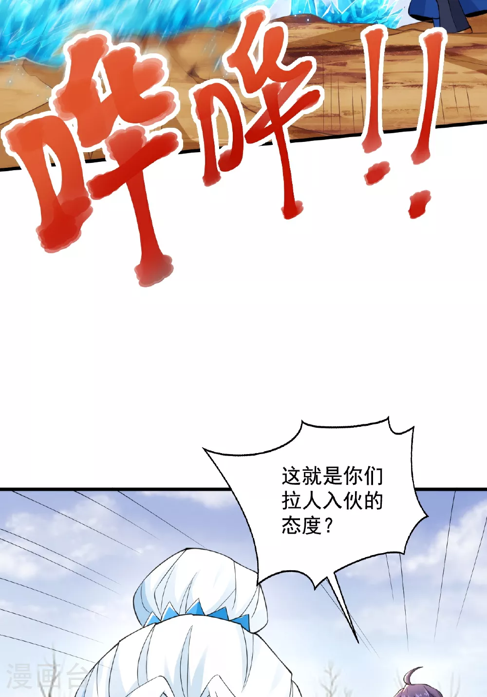 第2季第120话 天赋逆天，众人疯抢41