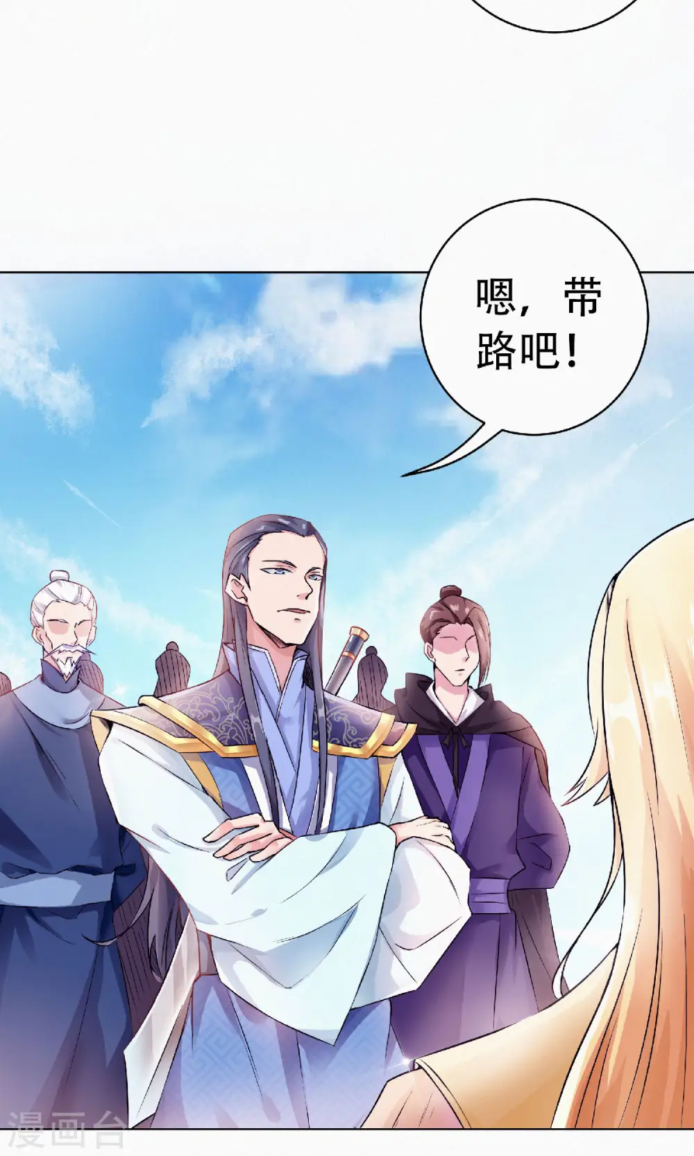 第二季第58话 圣地使者9