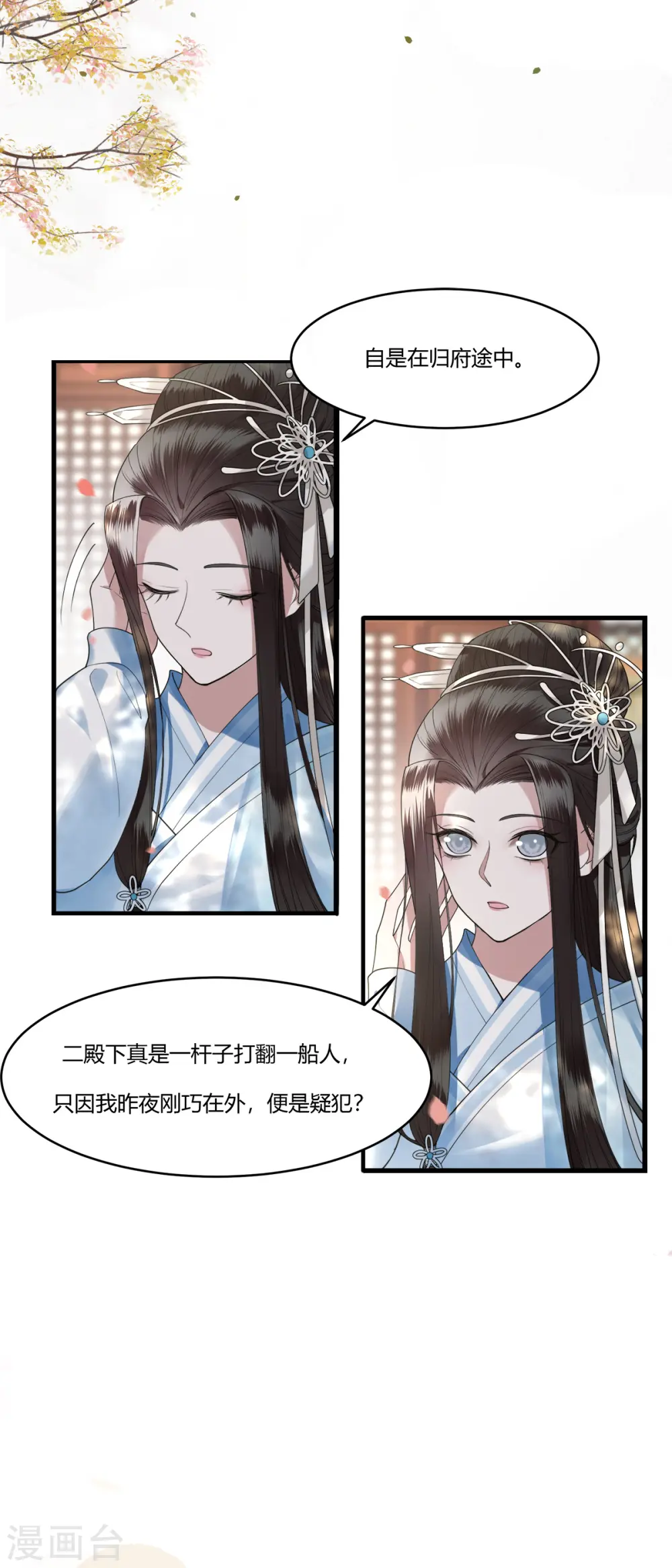 新作凤凰于飞百集爆更11