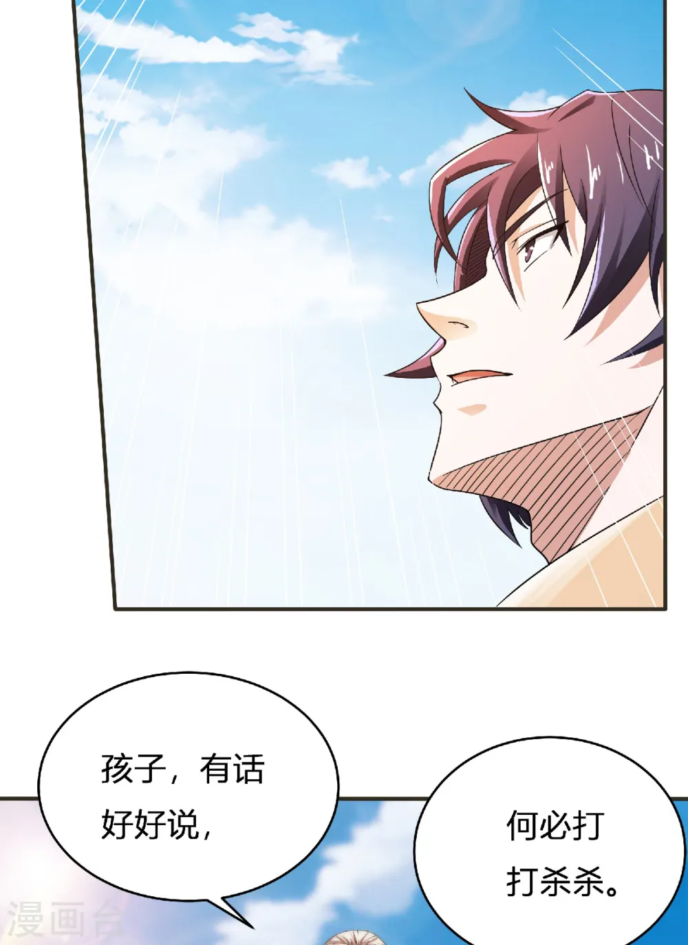第二季第64话 血洗姚府28