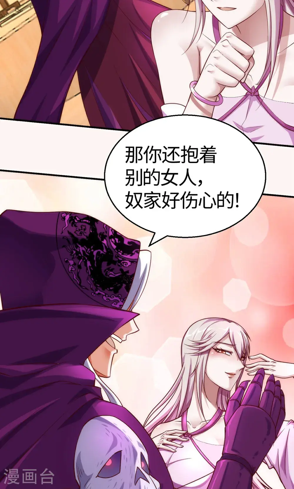 第2季第154话 皇级魅惑失效24