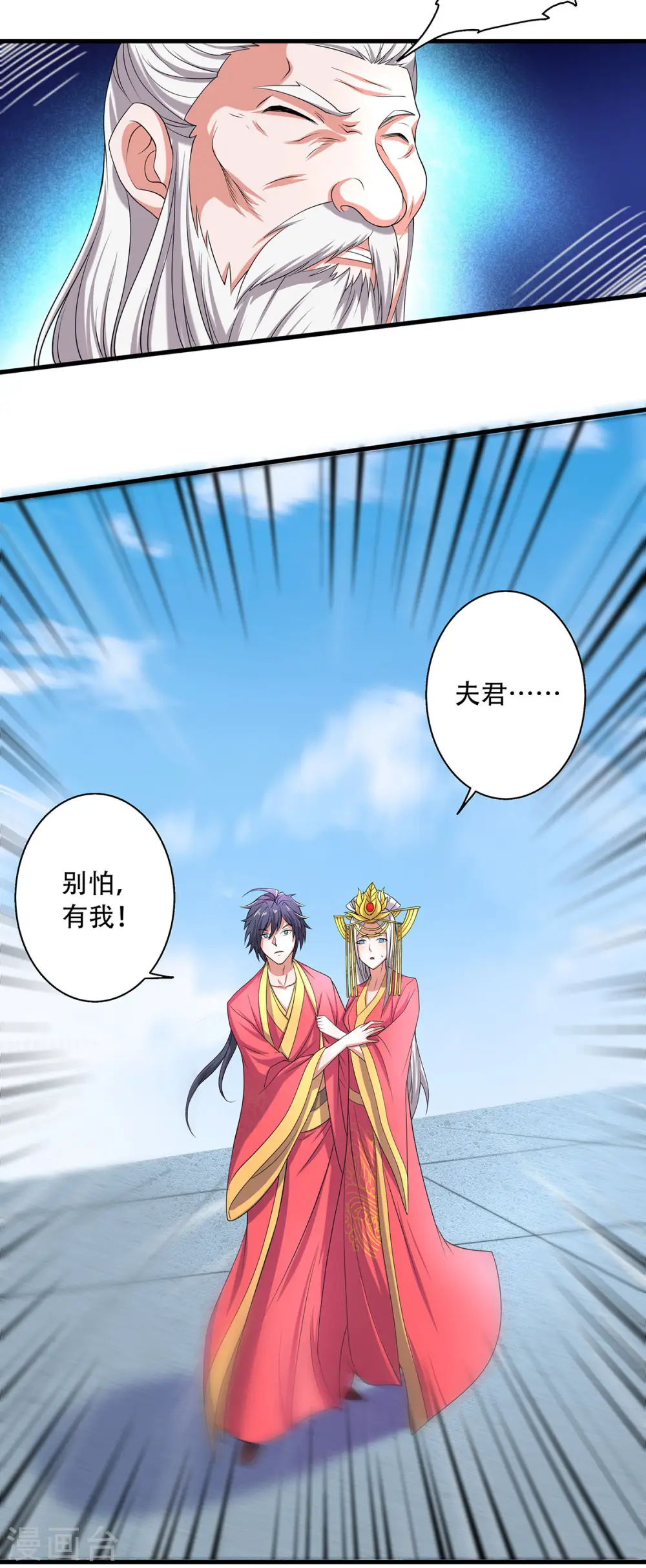 第二季第101话 天子殿下，迎接来迟23