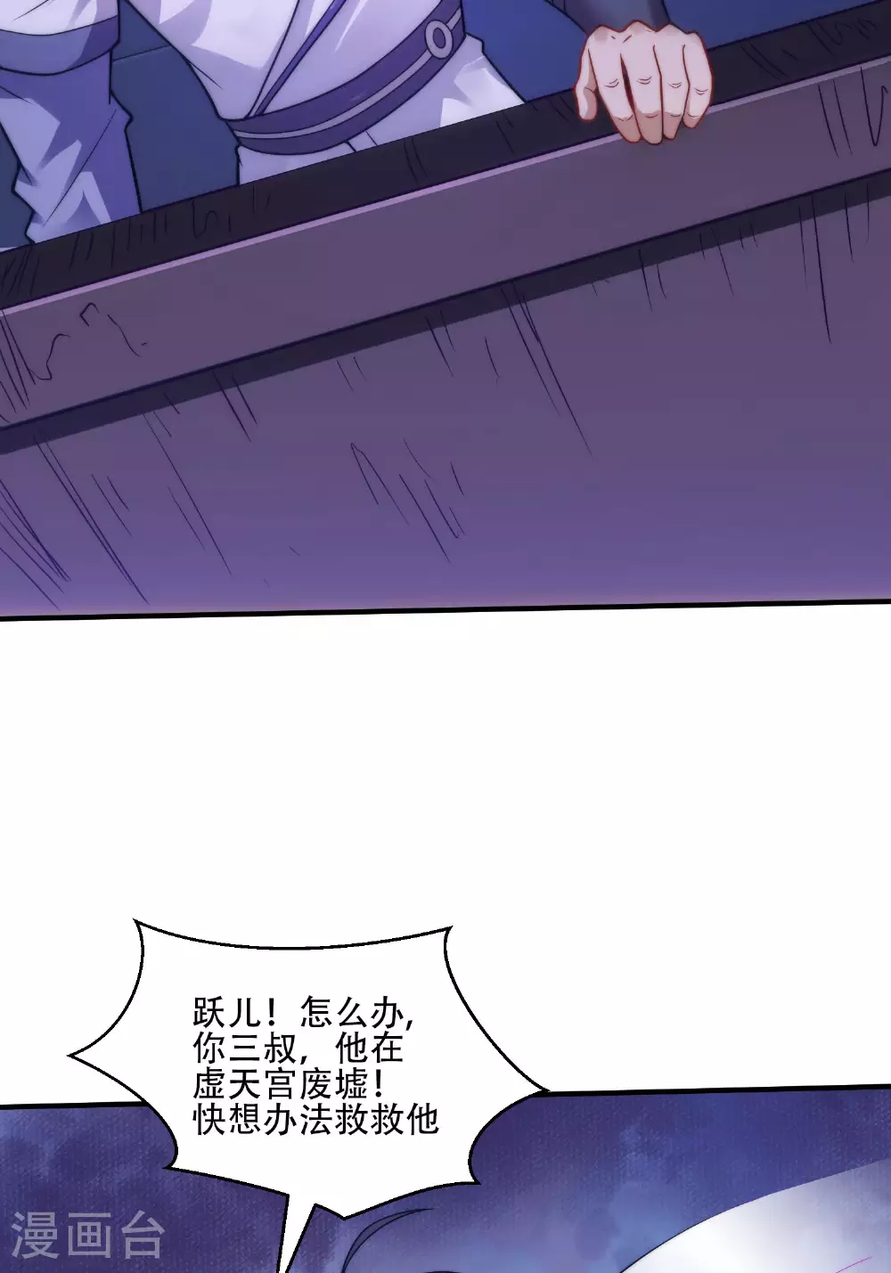 第2季第117话 尸潮来临！24