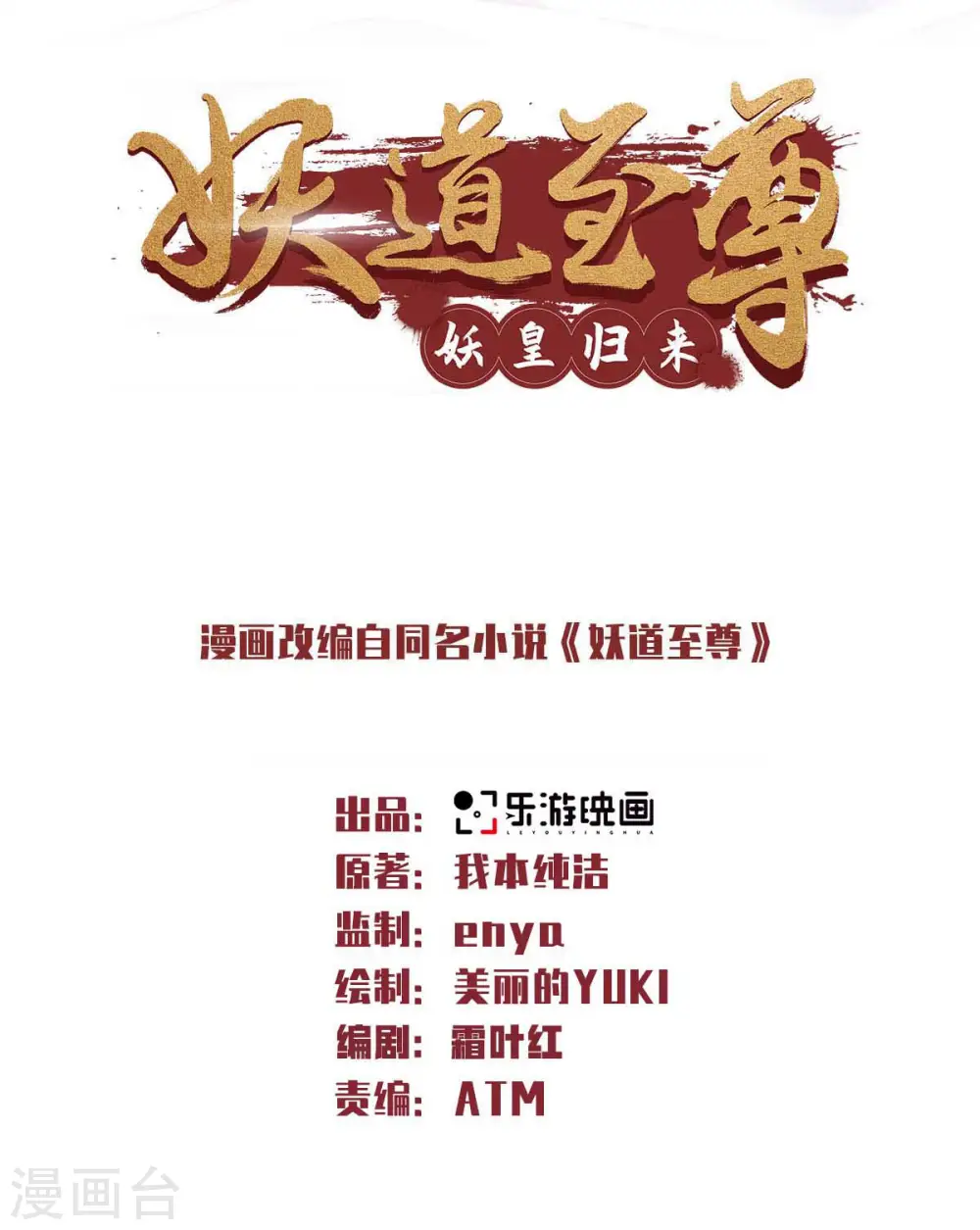 第二季第61话 皇者归来，震撼全场！0