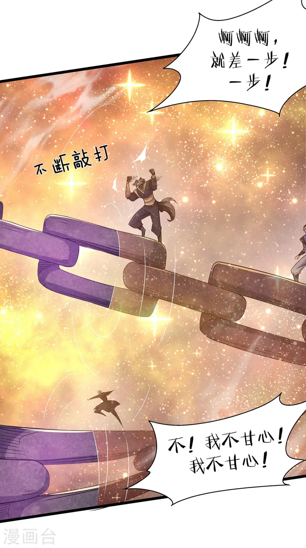 第二季第90话 天命之子，最终考验5