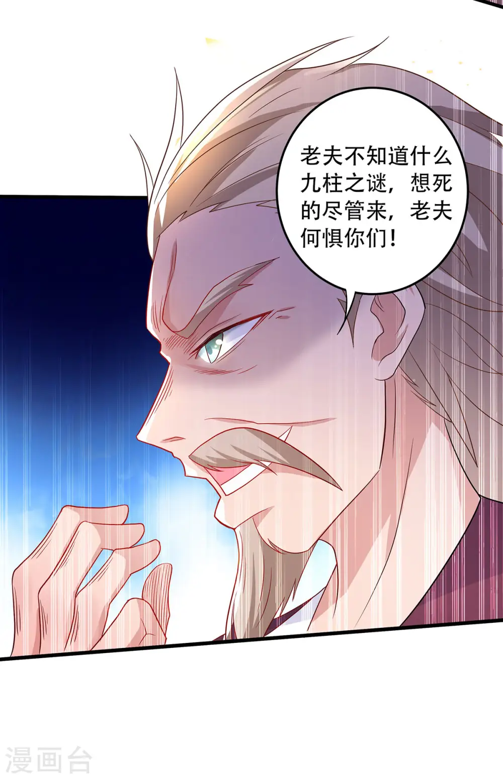 第二季第94话 双皇威临，仗势欺人19