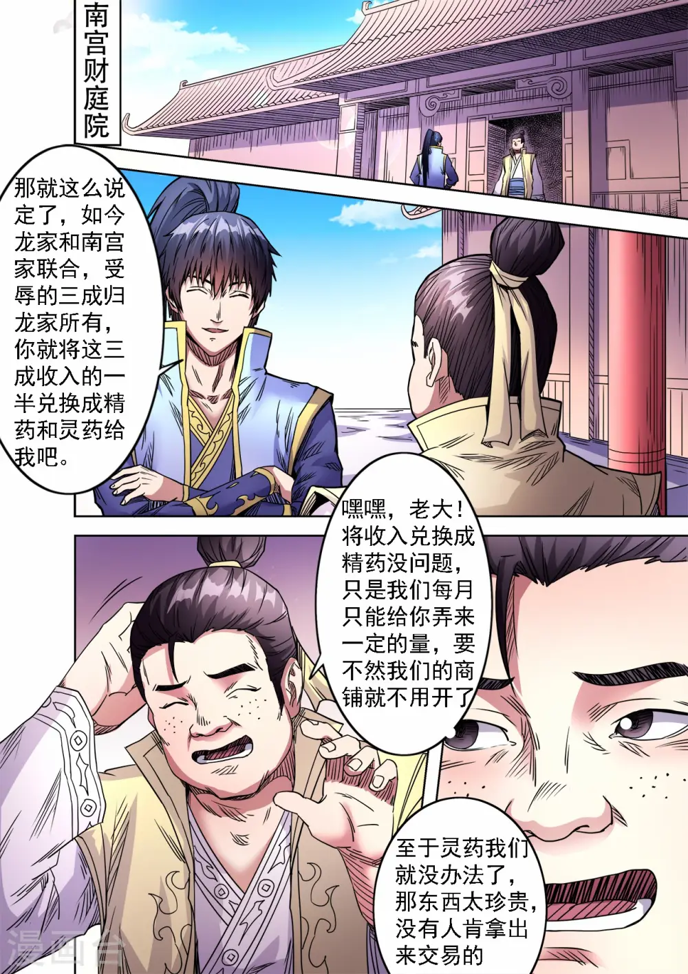 第62话 对战司徒莲0